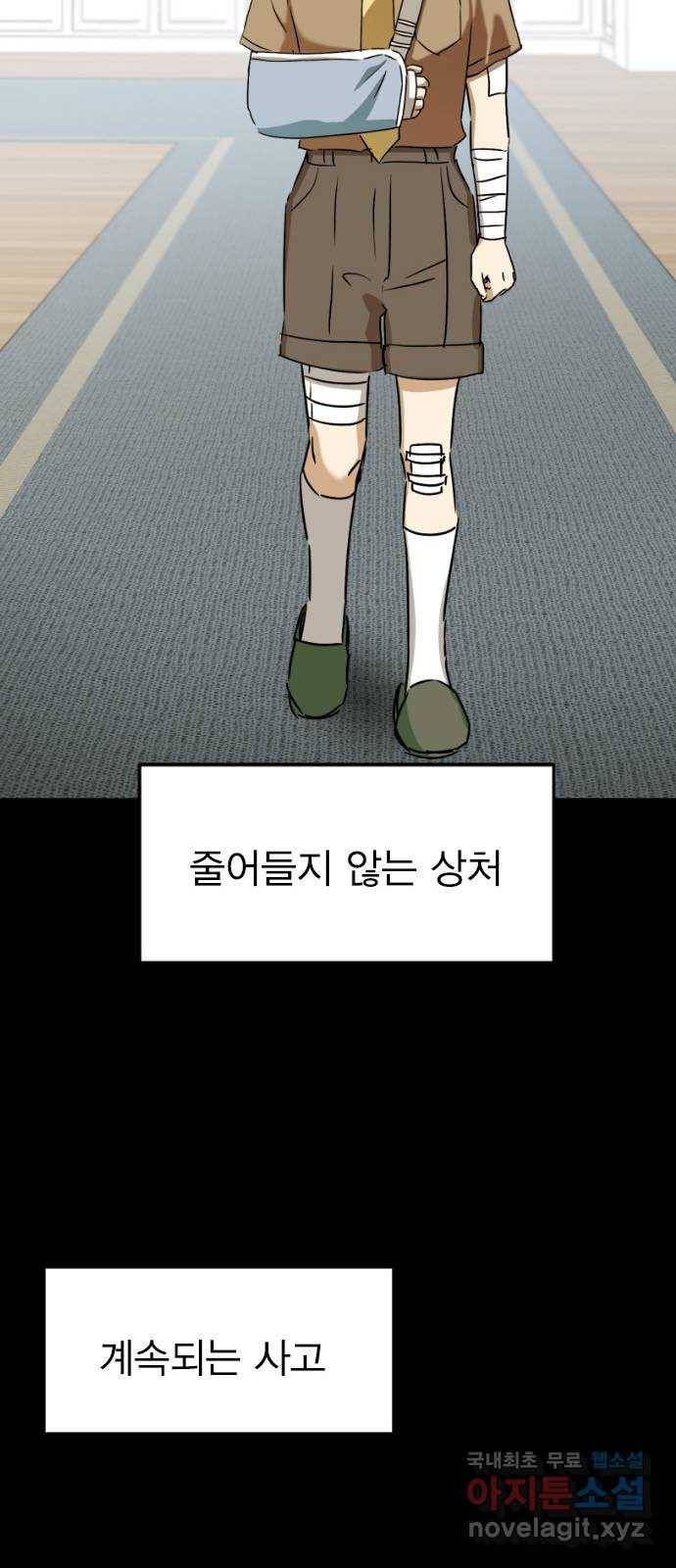 전생연분 39화 39