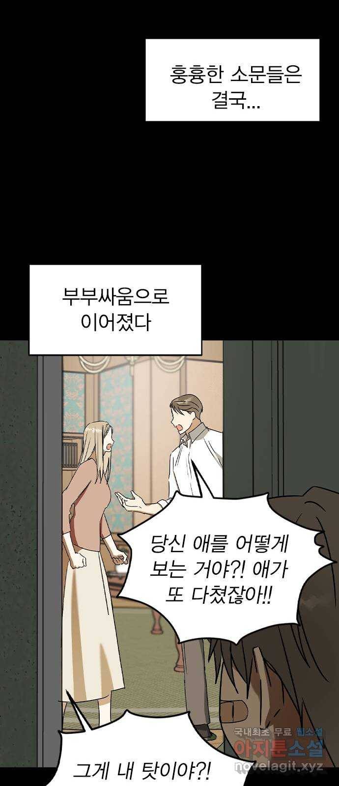 전생연분 39화 40