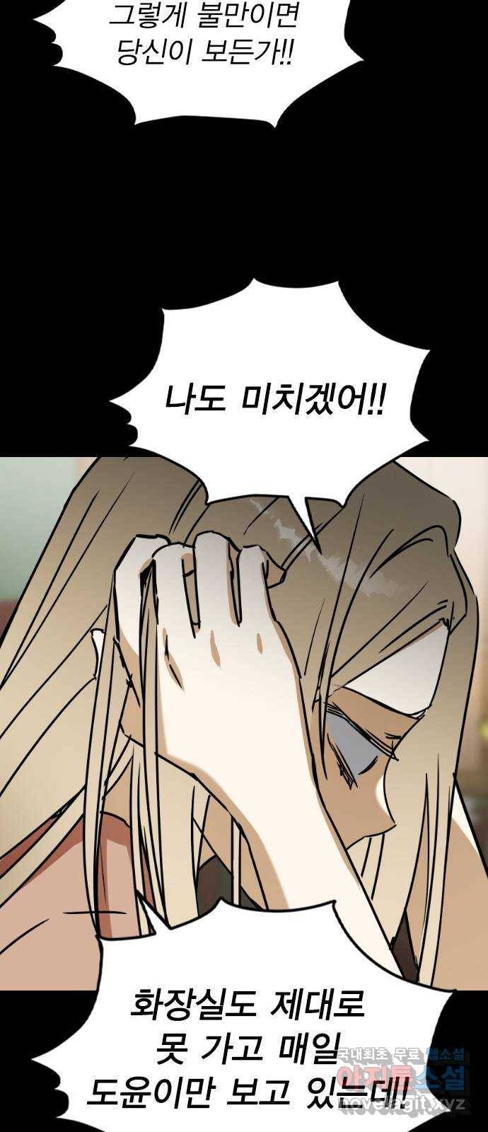 전생연분 39화 41