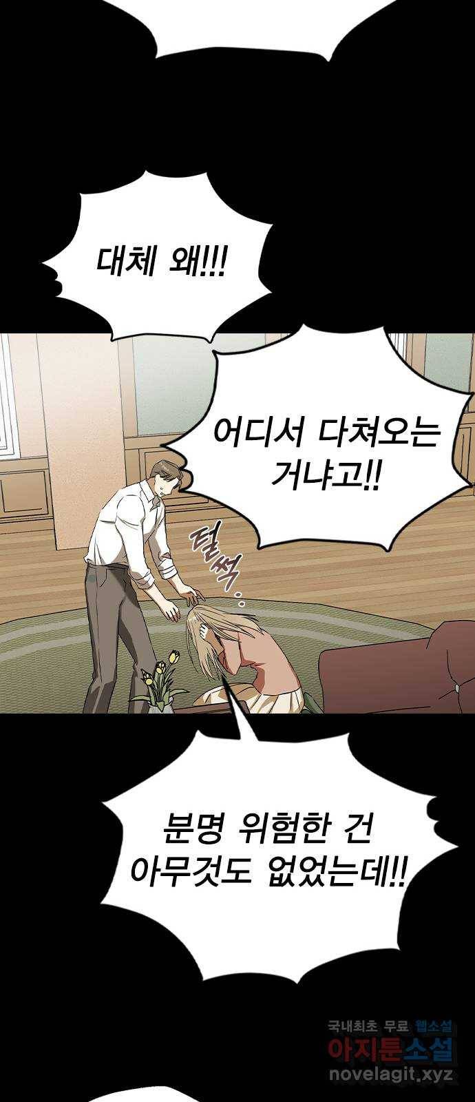 전생연분 39화 42