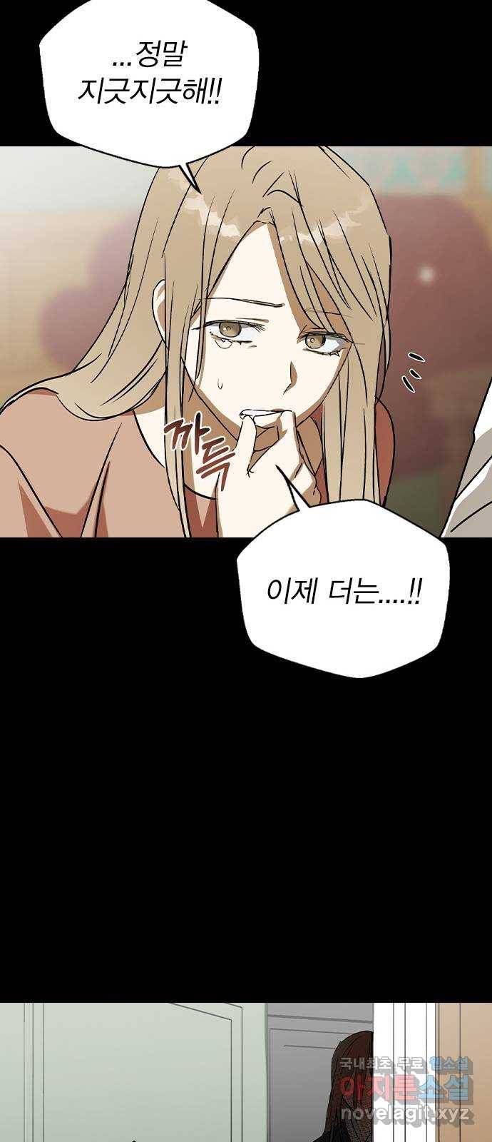 전생연분 39화 43