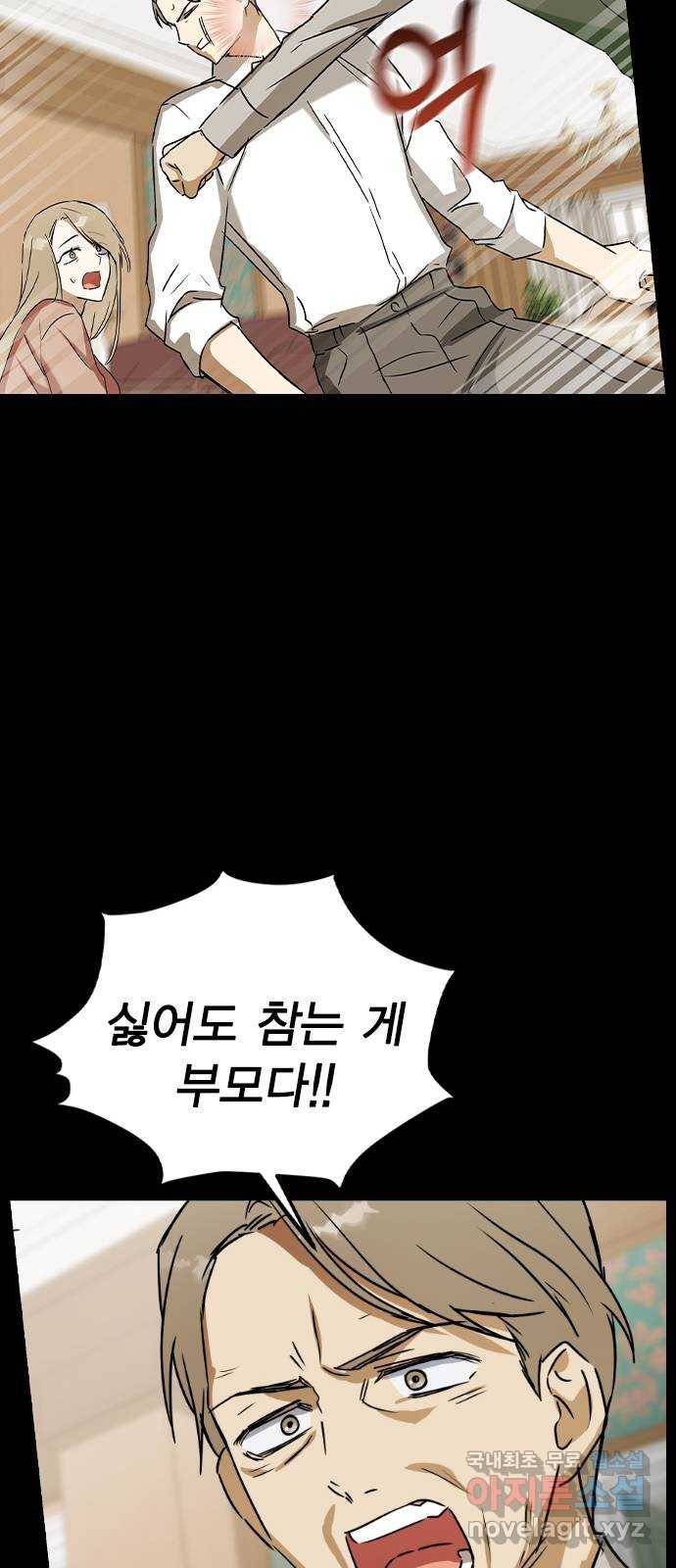 전생연분 39화 47