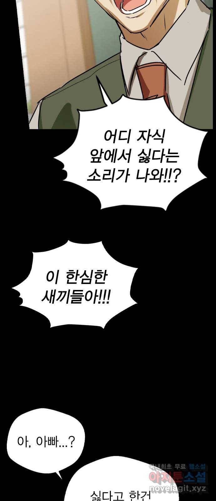 전생연분 39화 48