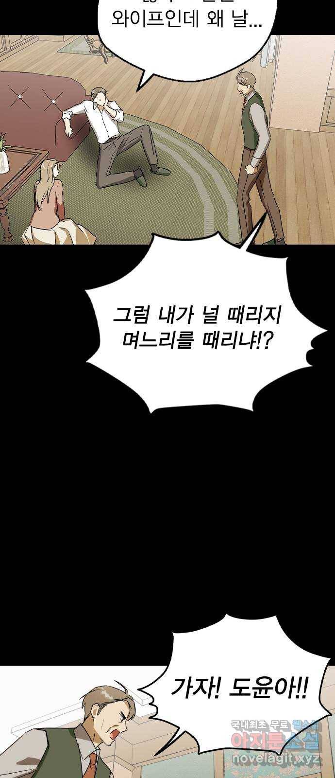 전생연분 39화 49