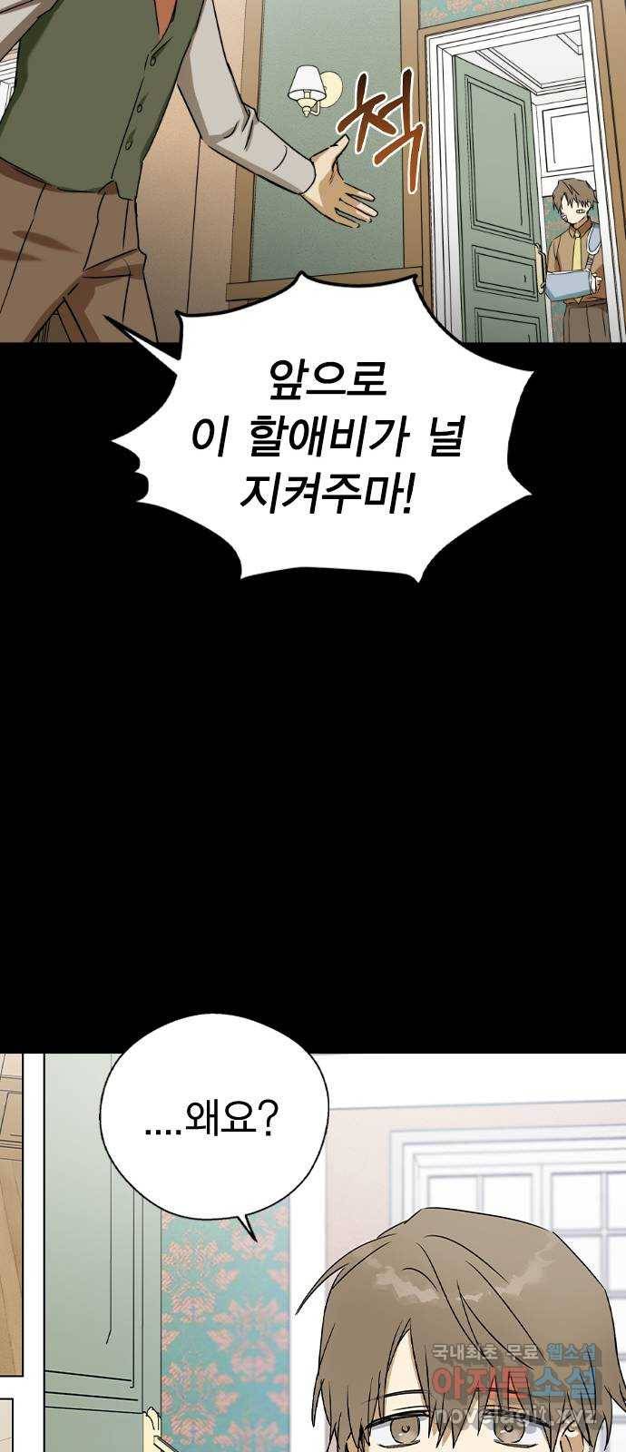 전생연분 39화 50