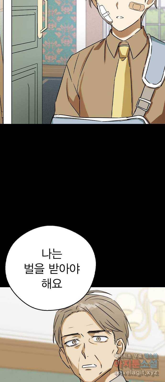전생연분 39화 51