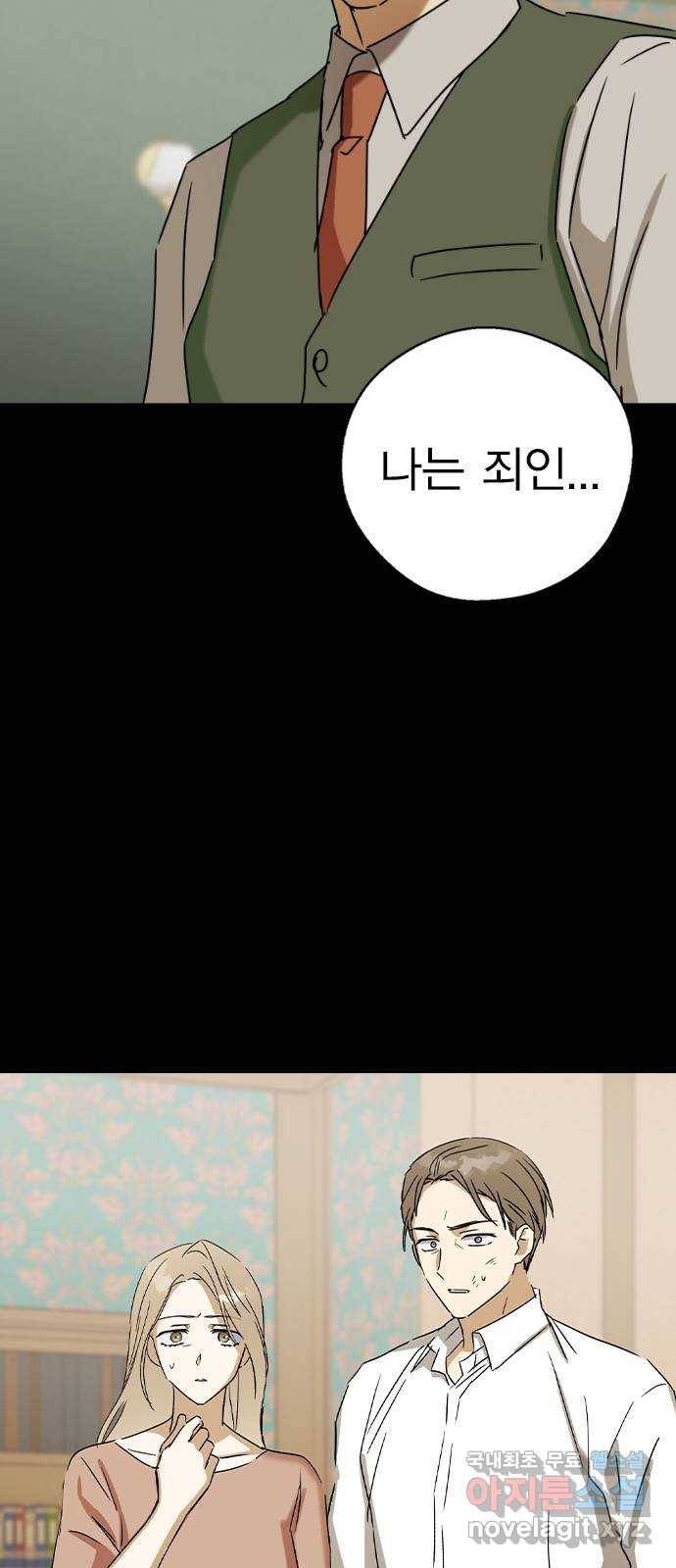 전생연분 39화 52