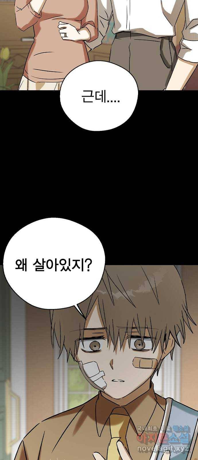 전생연분 39화 53
