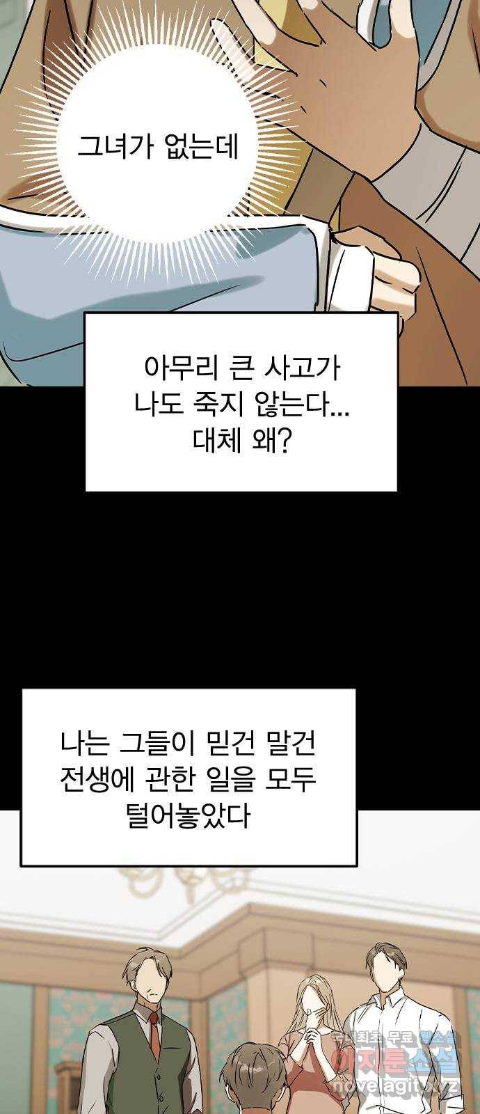 전생연분 39화 54