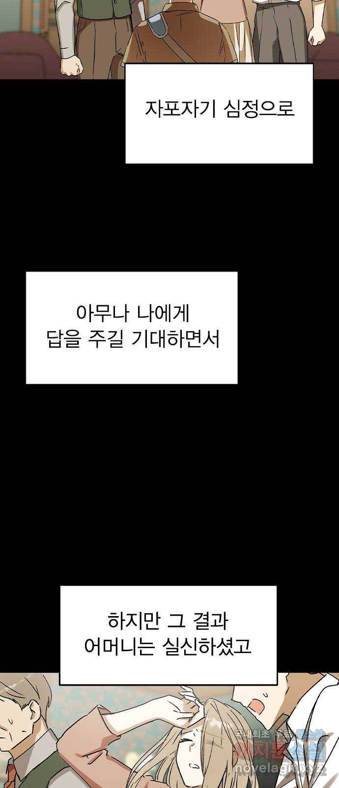 전생연분 39화 55