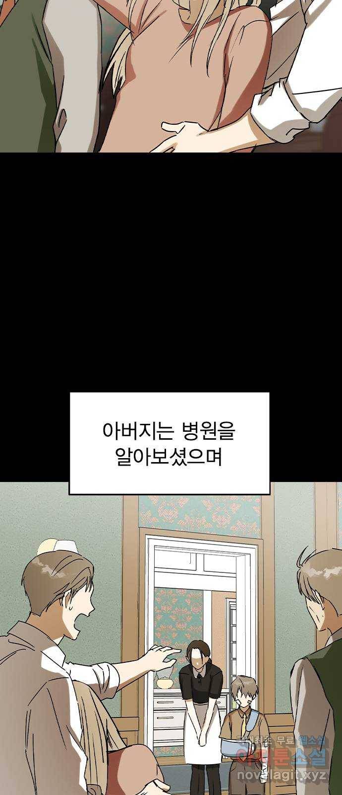 전생연분 39화 56