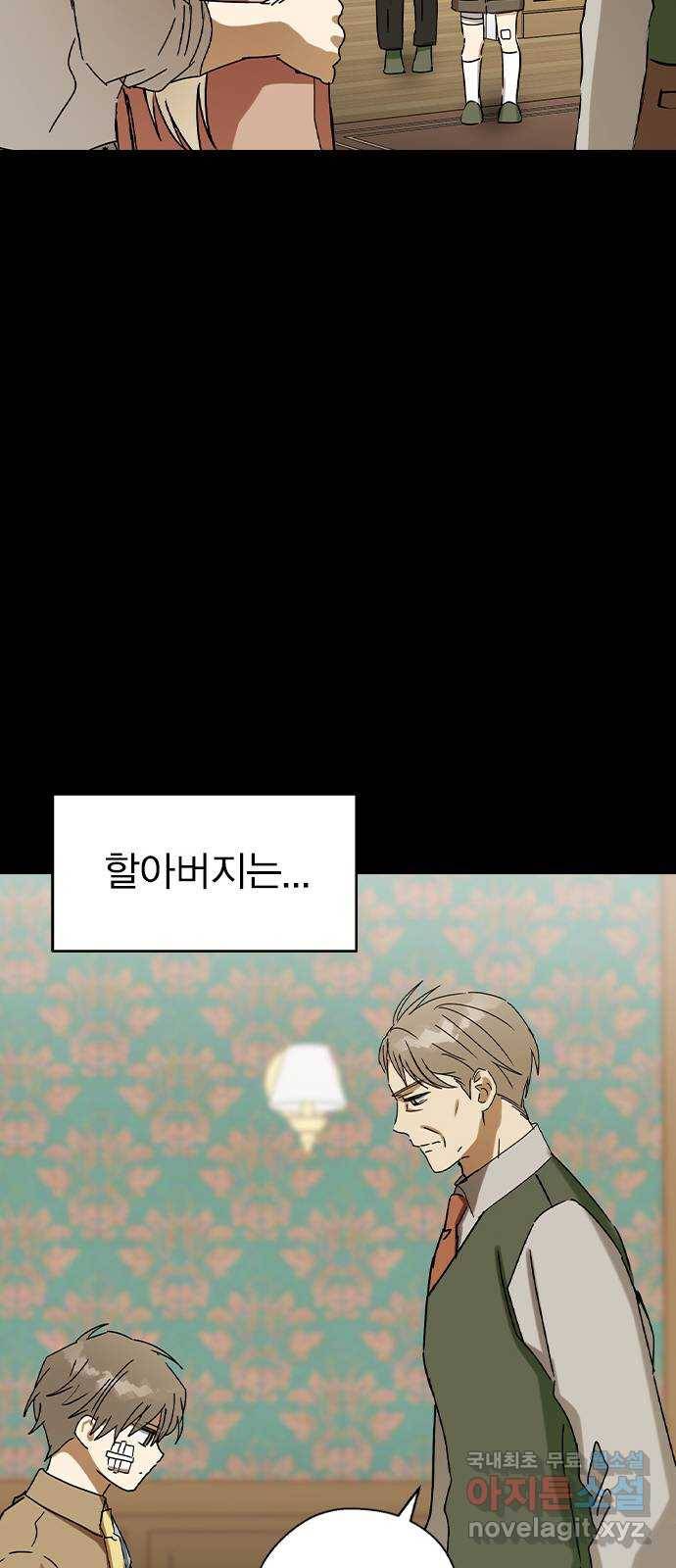 전생연분 39화 57