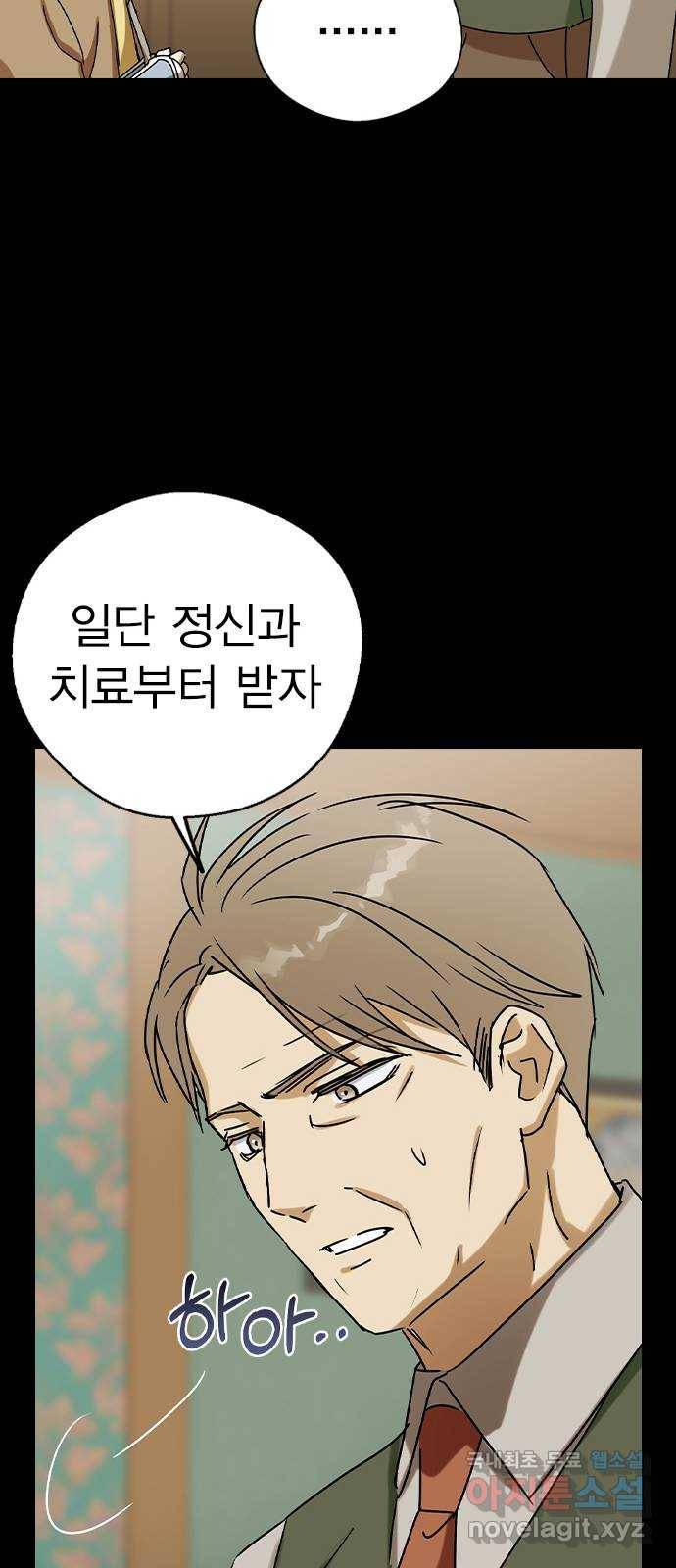 전생연분 39화 58