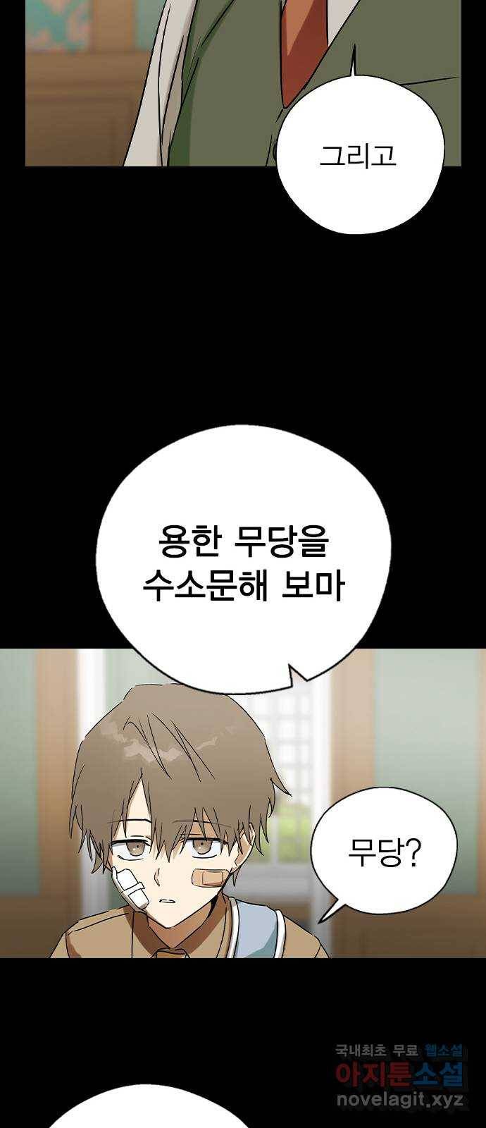 전생연분 39화 59
