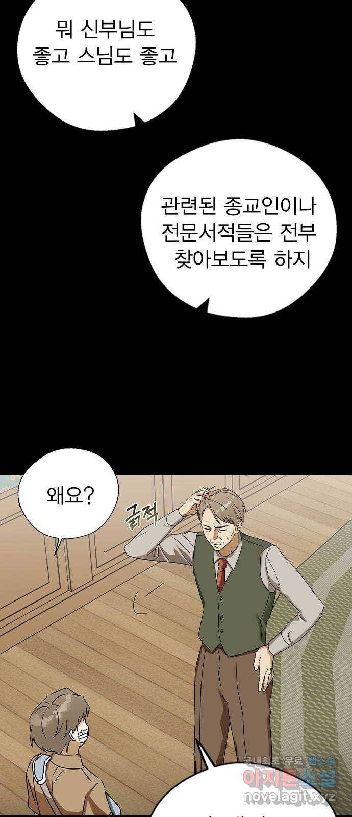 전생연분 39화 60