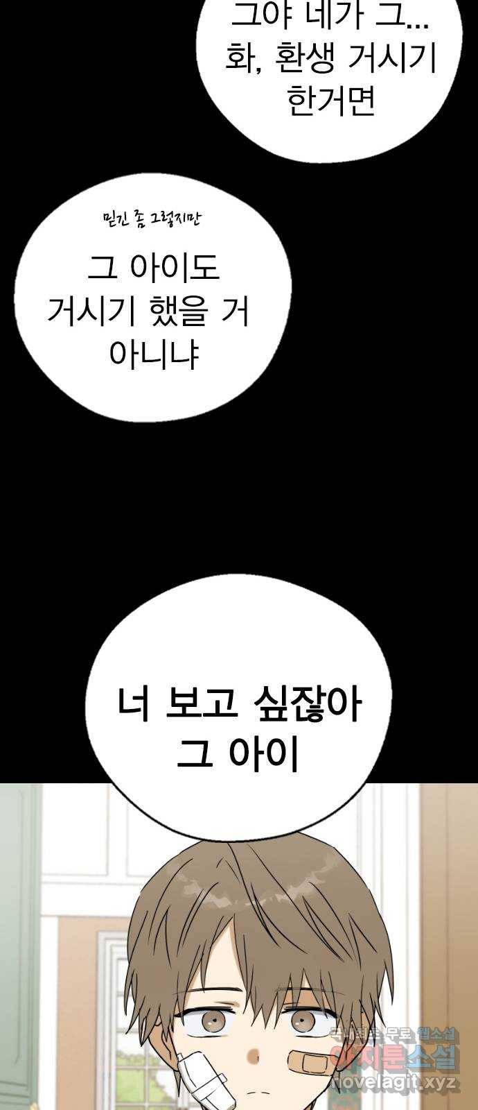 전생연분 39화 61