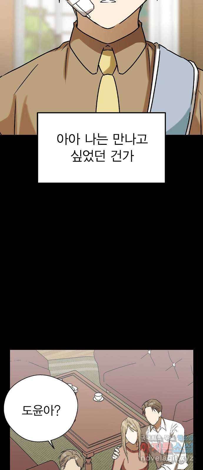 전생연분 39화 63