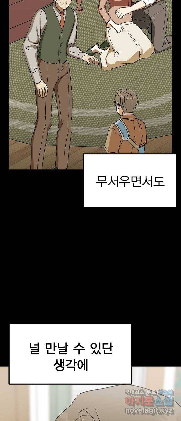 전생연분 39화 64
