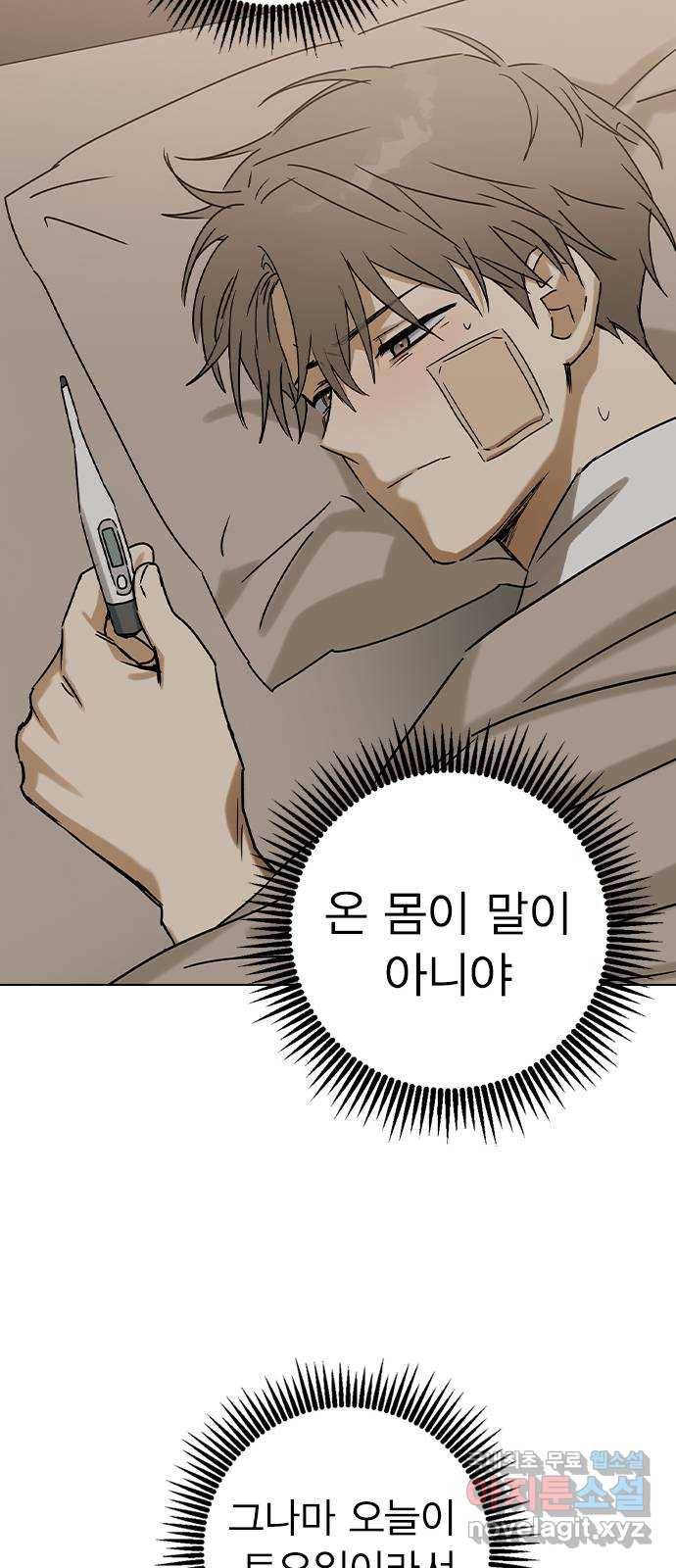 전생연분 39화 71
