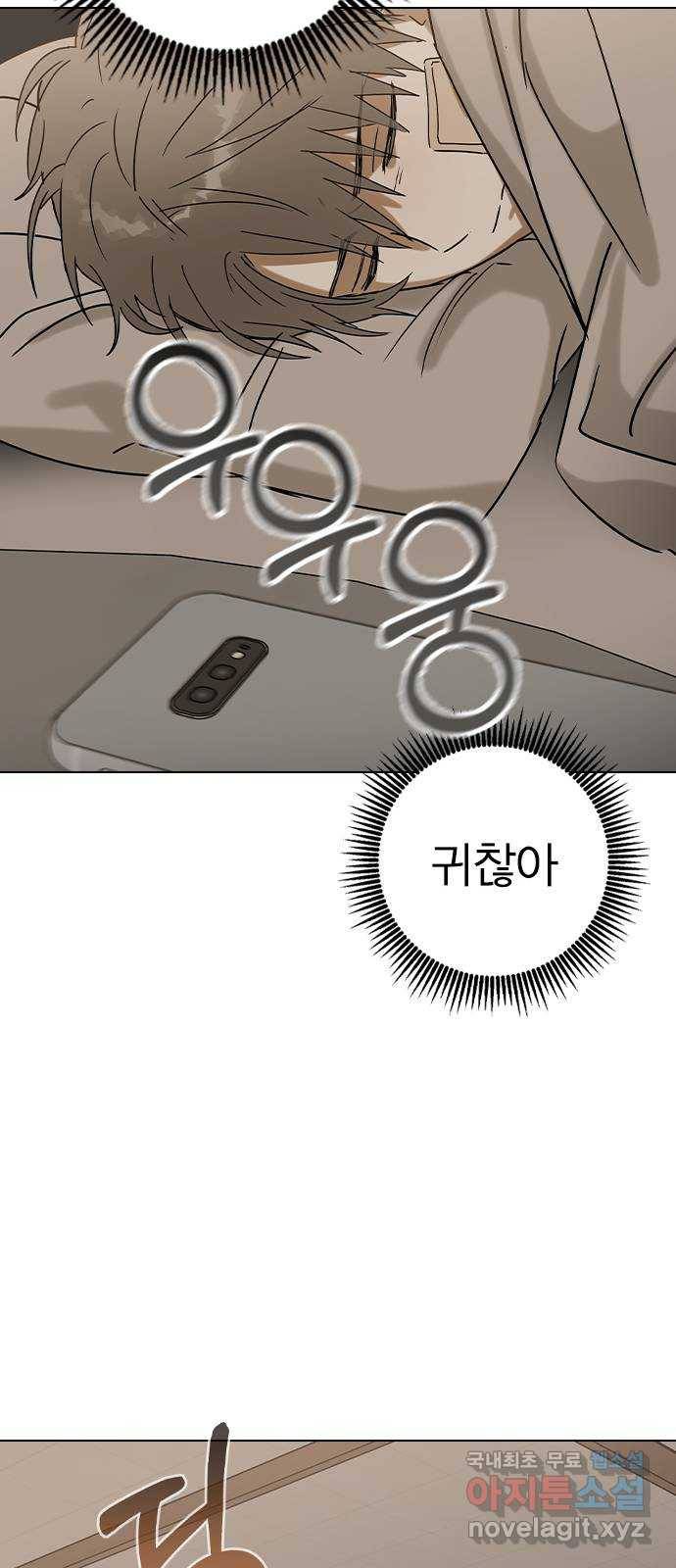 전생연분 39화 73