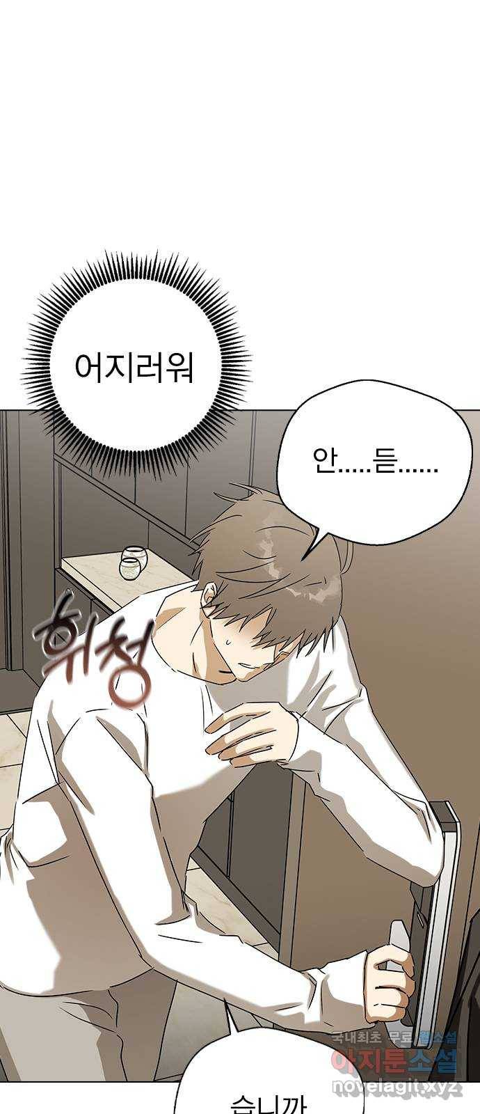 전생연분 39화 77