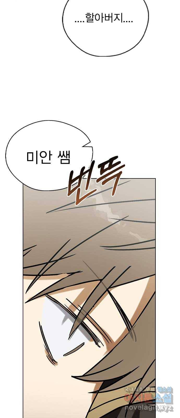 전생연분 39화 79