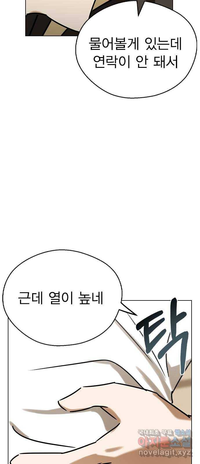 전생연분 39화 80