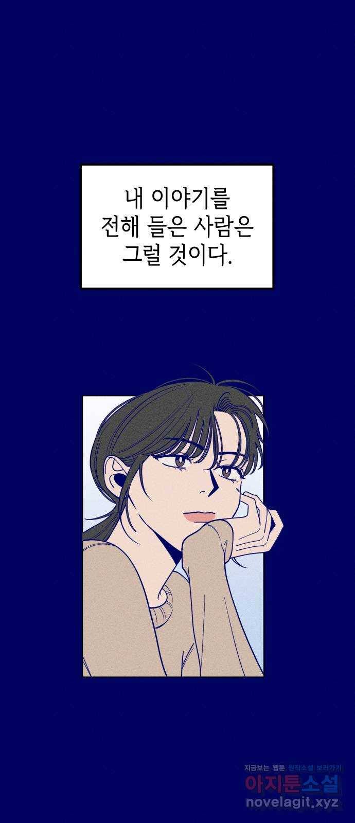 청춘일지 3화 1
