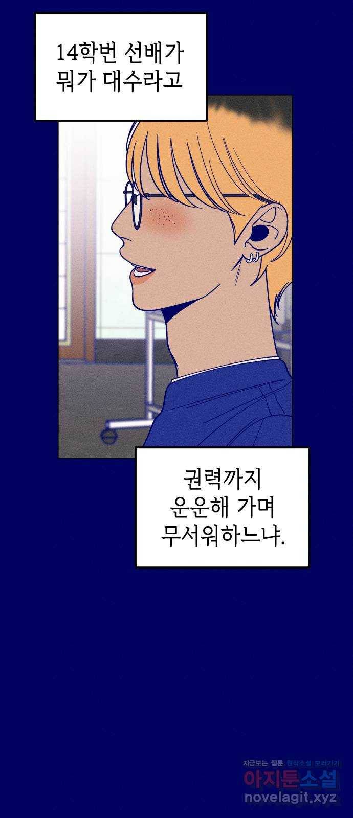 청춘일지 3화 2