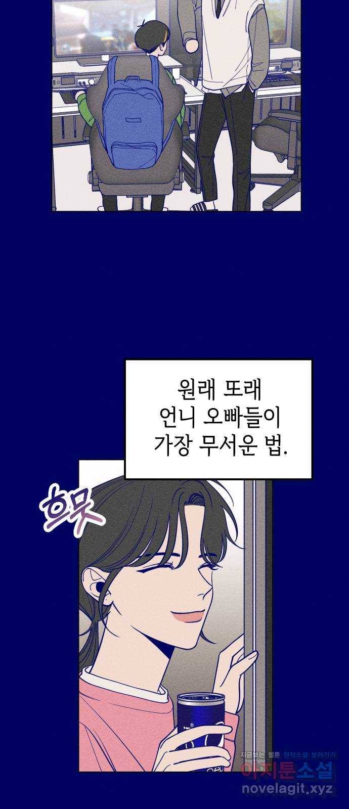 청춘일지 3화 4