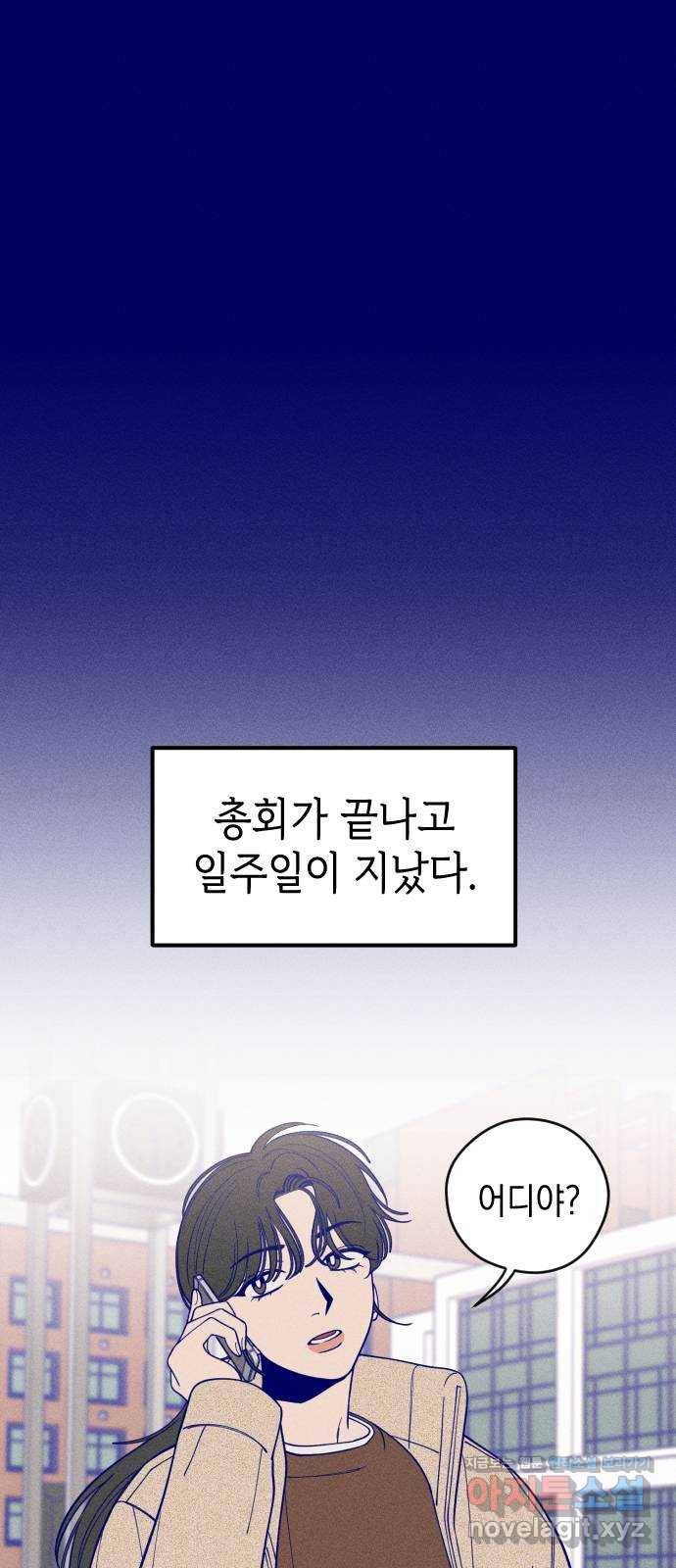 청춘일지 3화 5