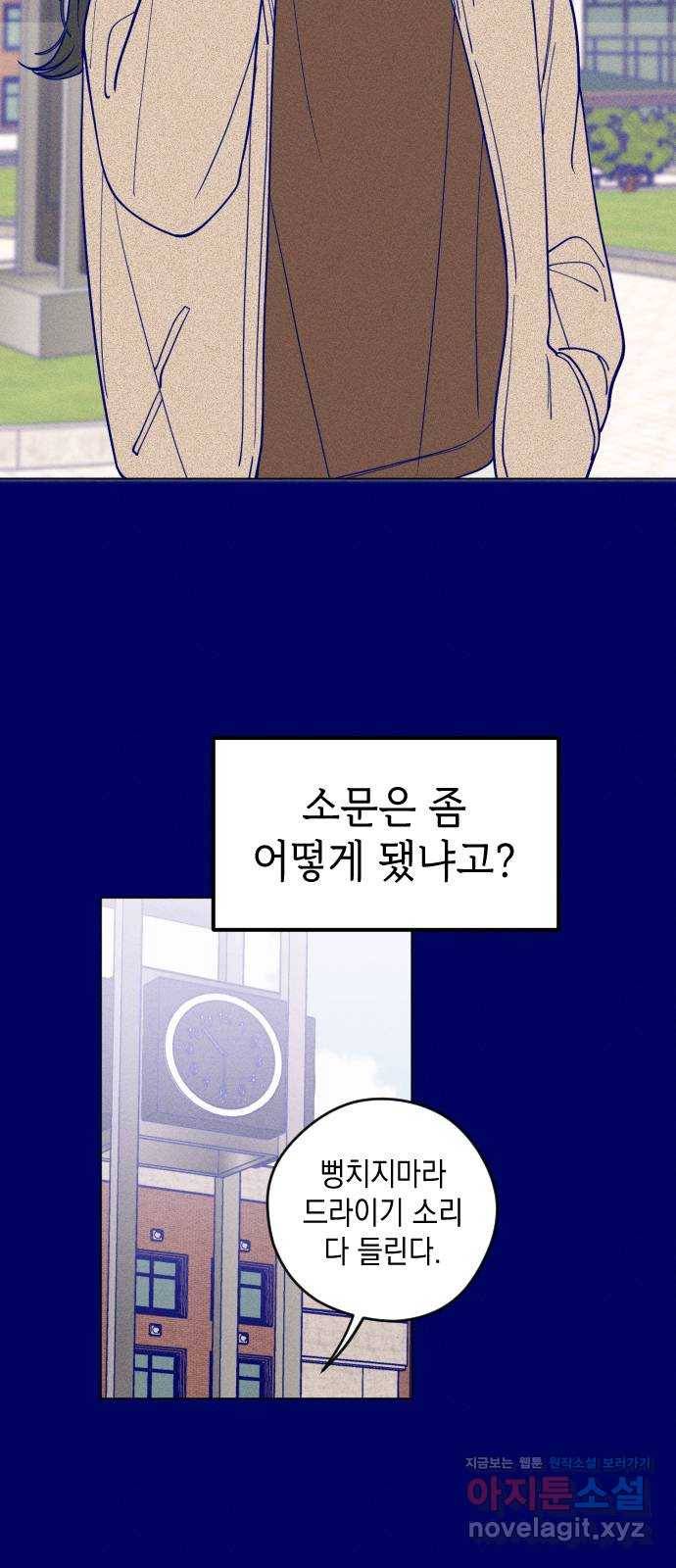 청춘일지 3화 6