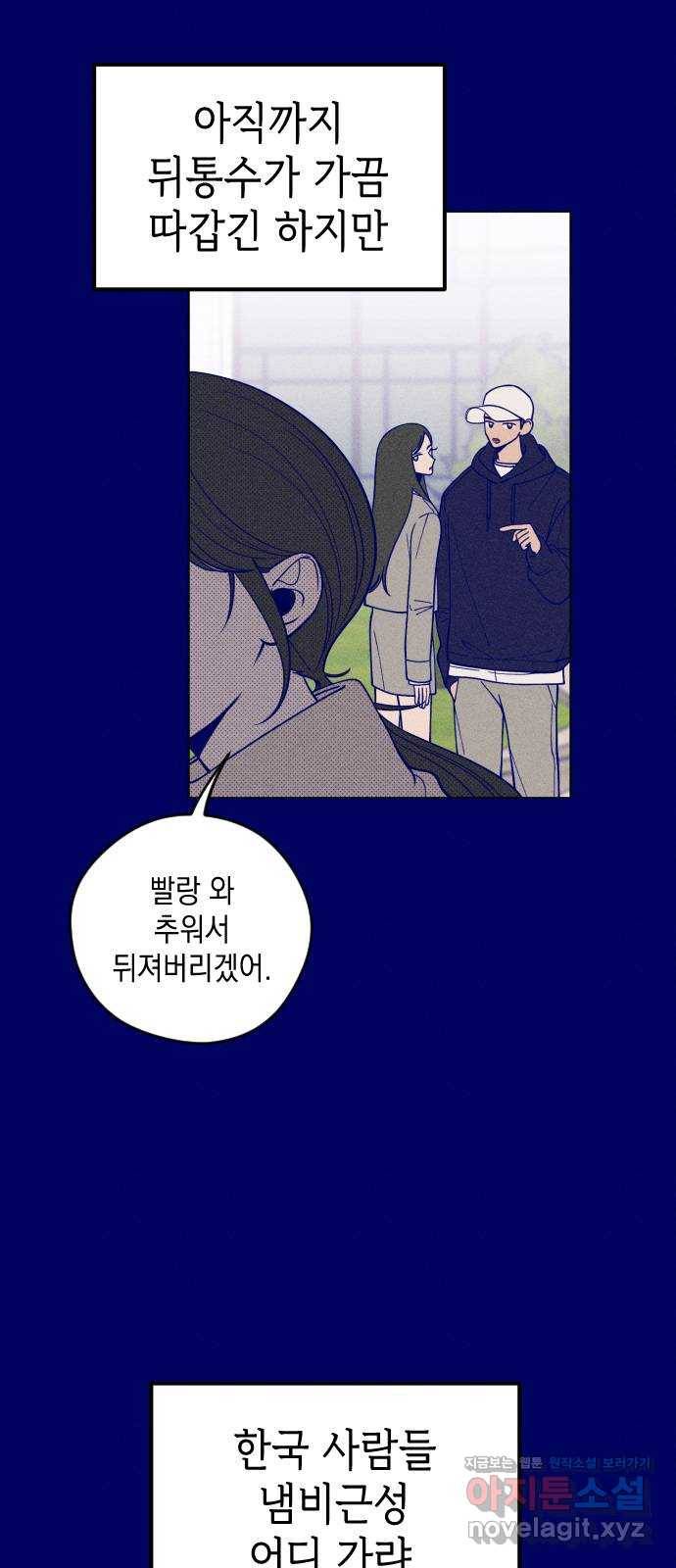 청춘일지 3화 7