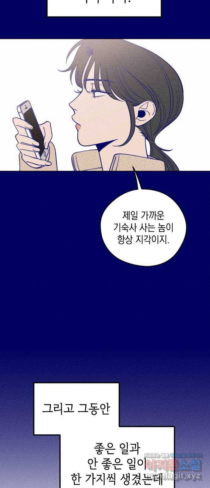 청춘일지 3화 8