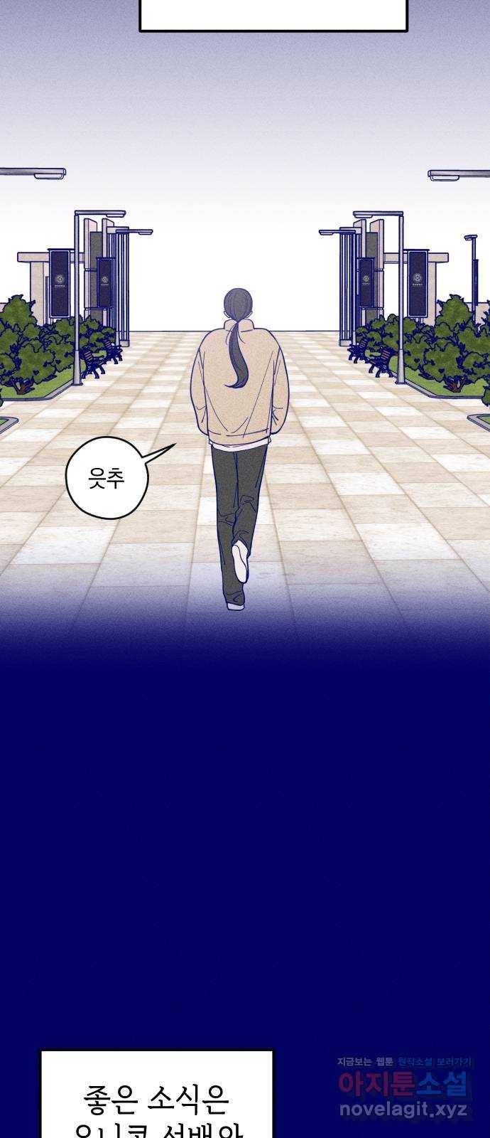 청춘일지 3화 9