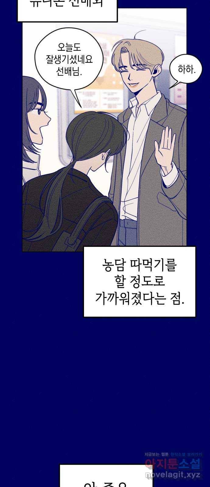 청춘일지 3화 10