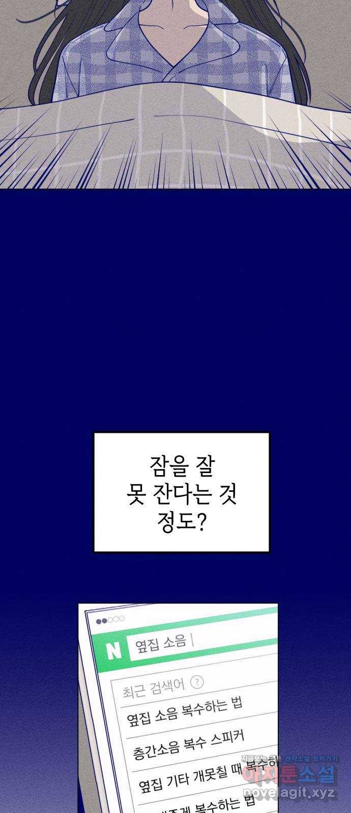 청춘일지 3화 13