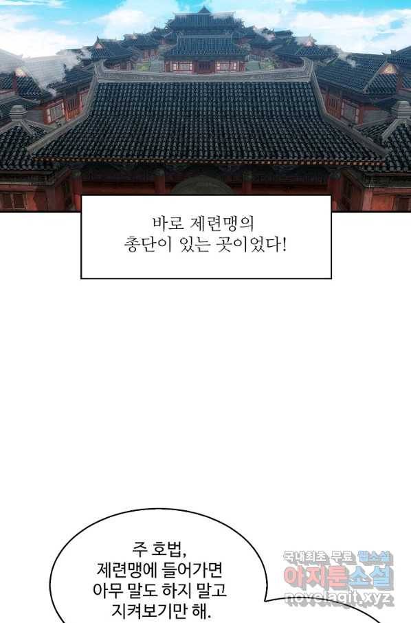 허세로 레벨업 하기! 412화 12