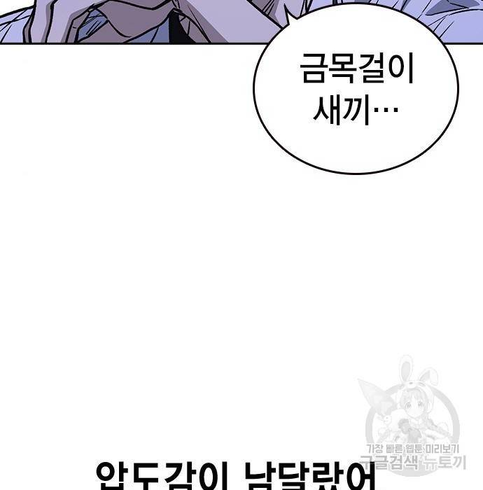 스터디그룹 시즌2 51화 6