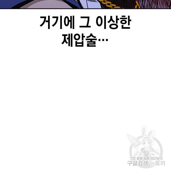 스터디그룹 시즌2 51화 8