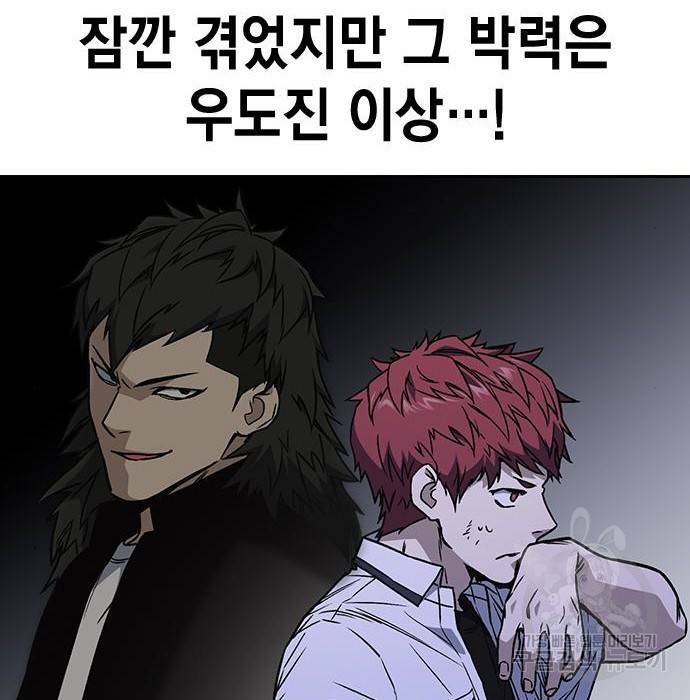 스터디그룹 시즌2 51화 9