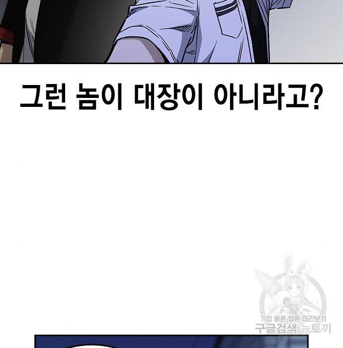 스터디그룹 시즌2 51화 10