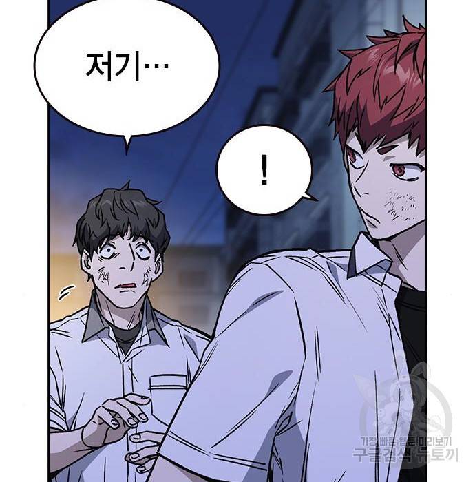 스터디그룹 시즌2 51화 11