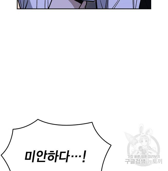 스터디그룹 시즌2 51화 12