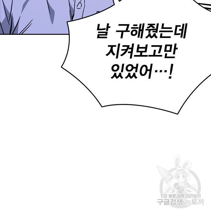 스터디그룹 시즌2 51화 14
