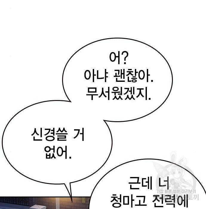 스터디그룹 시즌2 51화 15