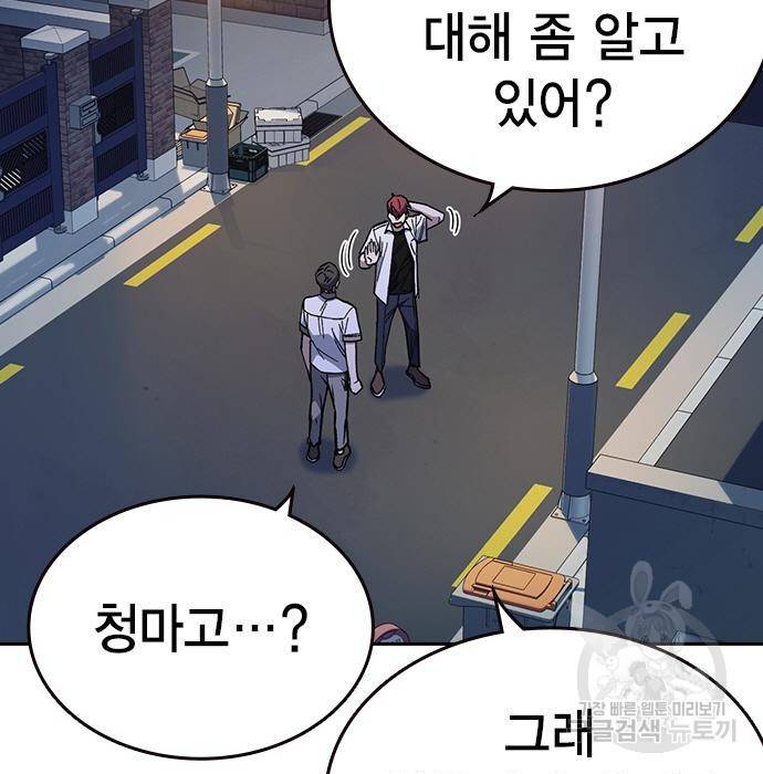 스터디그룹 시즌2 51화 16