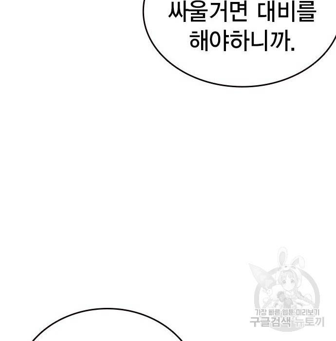 스터디그룹 시즌2 51화 17