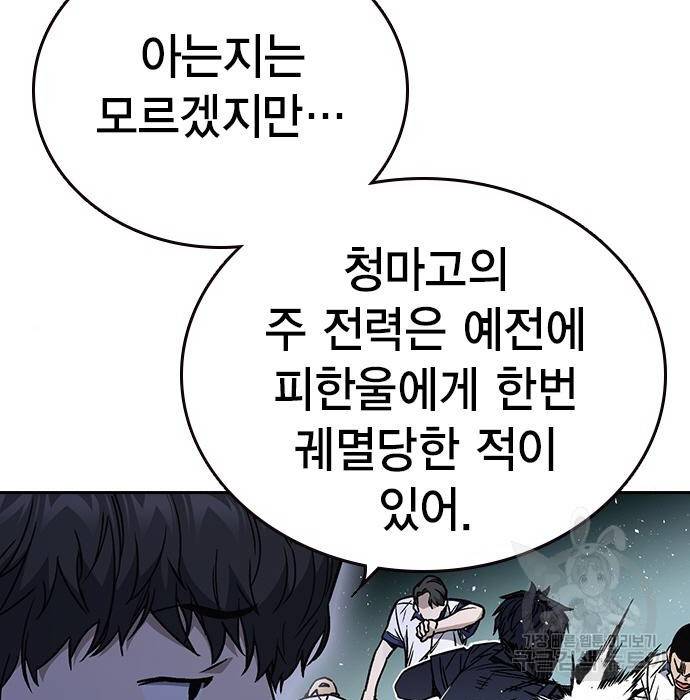 스터디그룹 시즌2 51화 18