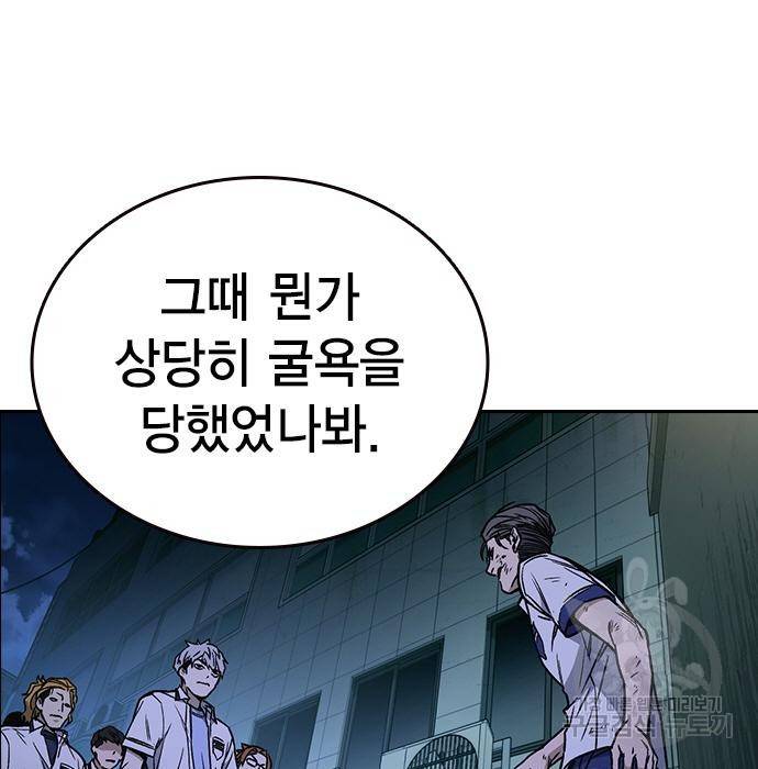스터디그룹 시즌2 51화 20